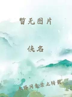 黃蓉風(fēng)流
